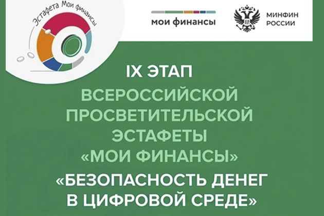 Безопасность денег в цифровой среде